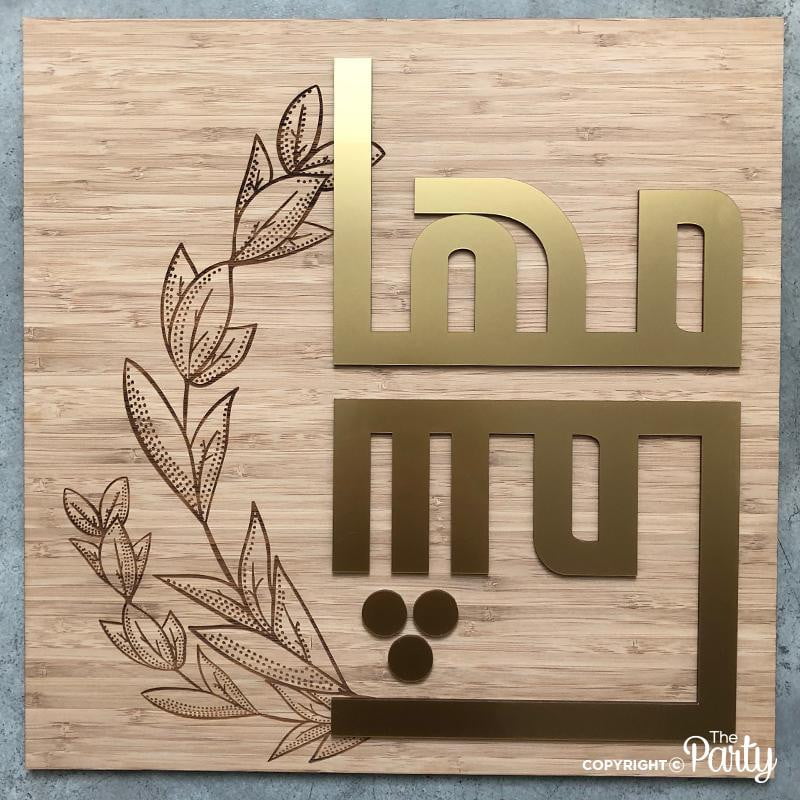 Hospital Door Sign – Matte Gold – The Party, Dubai