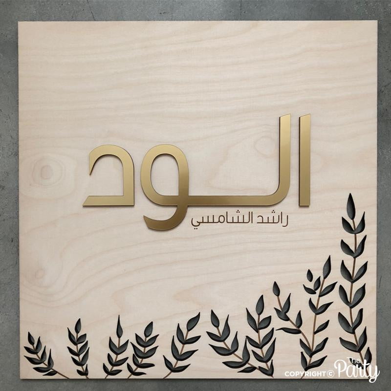 Hospital Door Sign – Matte Gold – The Party, Dubai