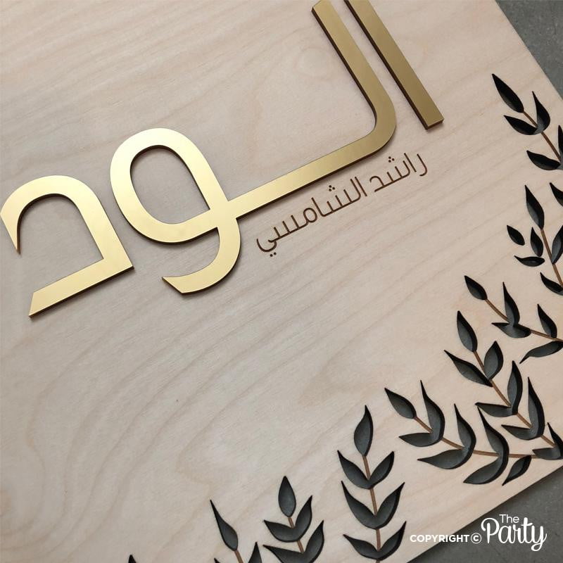 Hospital Door Sign – Matte Gold – The Party, Dubai