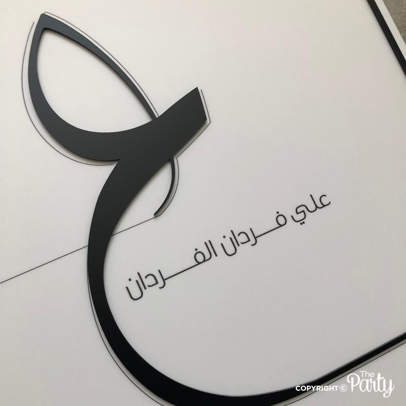 Hospital Door Sign – Black Matte – The Party, Dubai