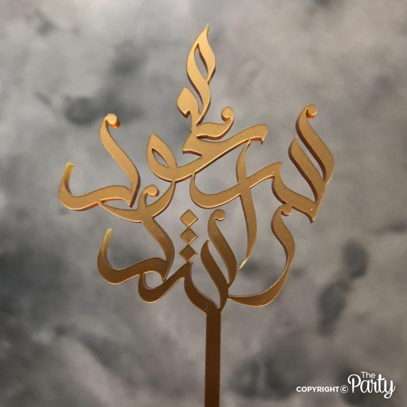 Arabic cake topper – The Party, Dubai