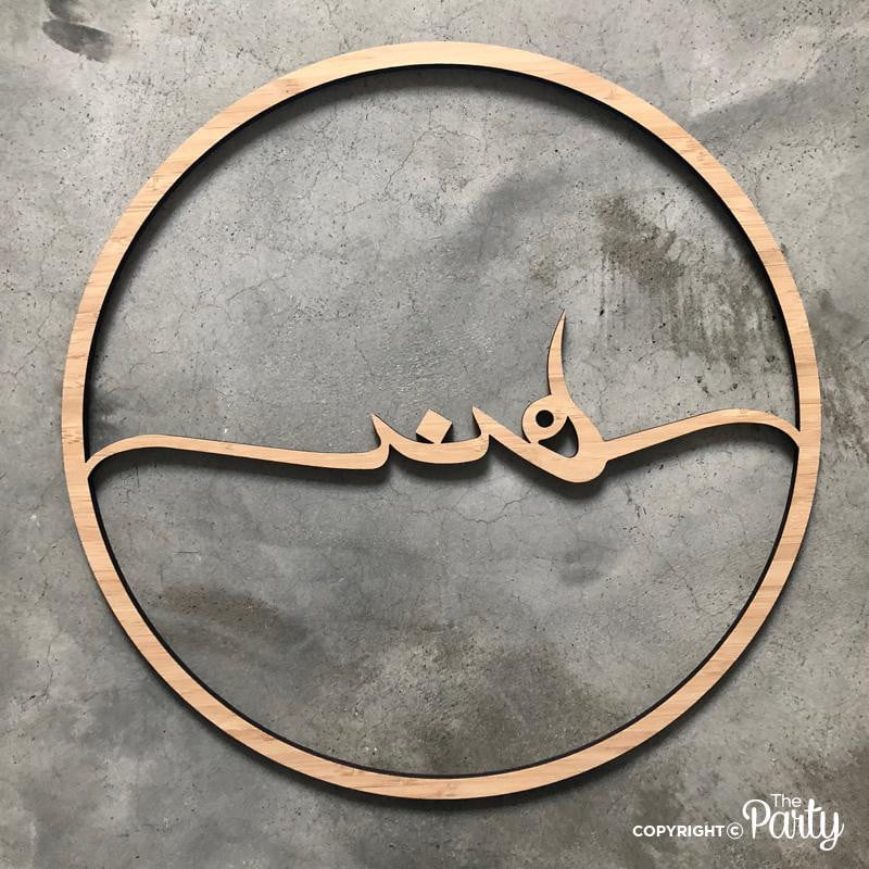 Hospital Door Sign – Bamboo Wood – The Party, Dubai