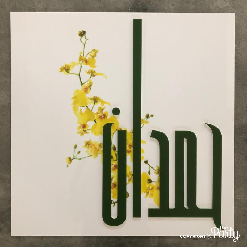 Hospital Door Sign – The Party, Dubai