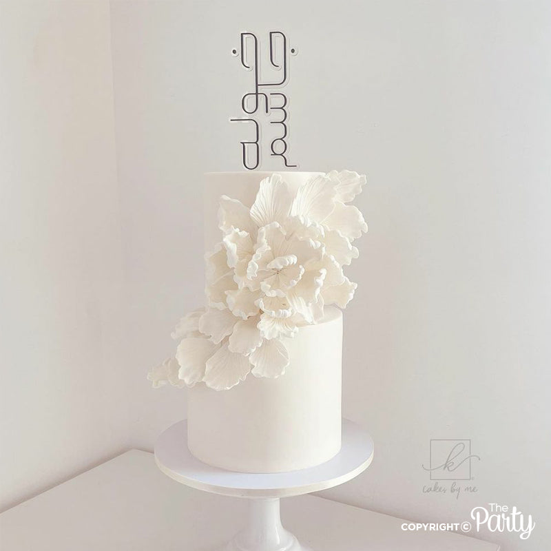 Wedding Cake Topper – The Party, Dubai