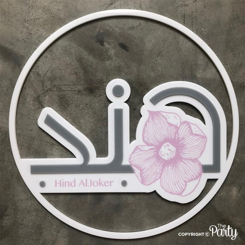 Hospital Door Sign – The Party, Dubai