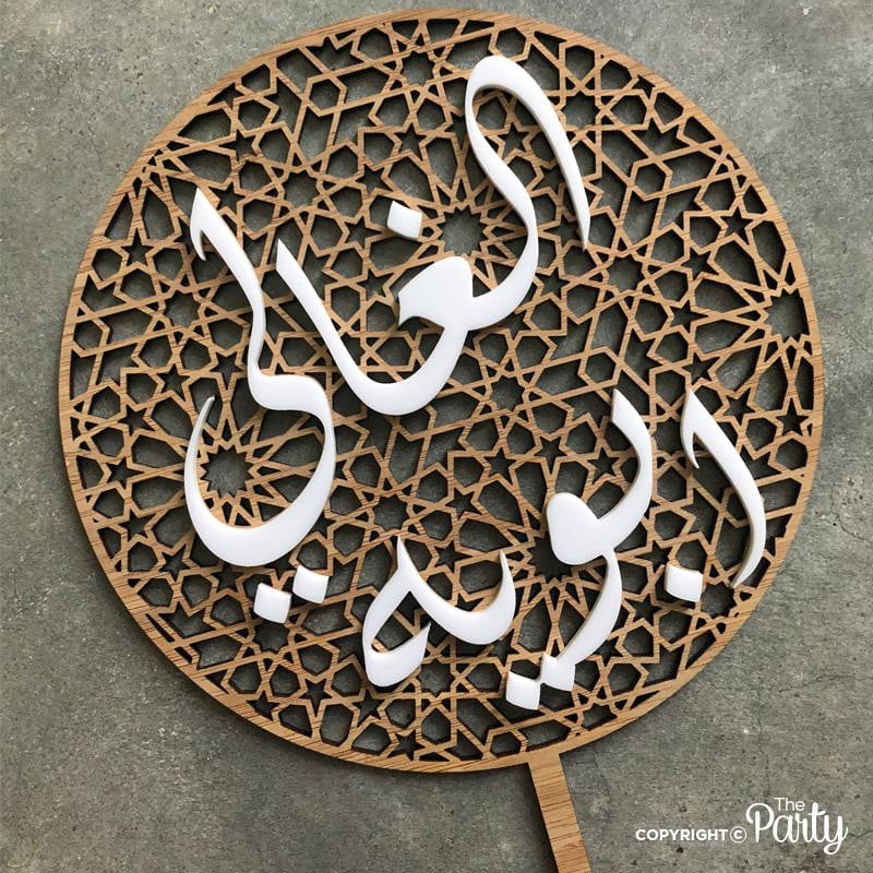Arabic cake topper – The Party, Dubai