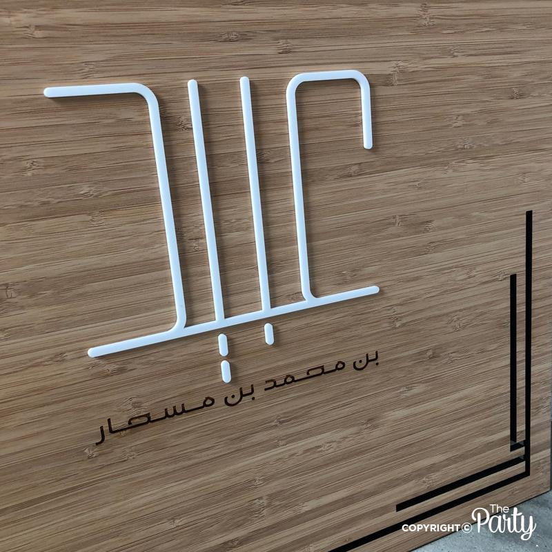Hospital Door Sign – Bamboo Wood – The Party, Dubai
