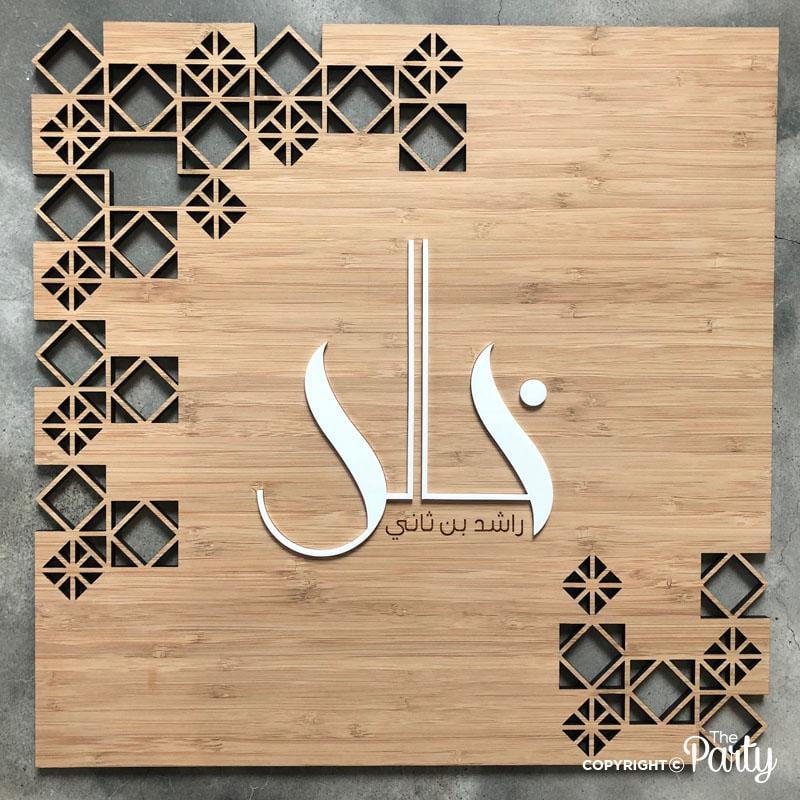 Hospital Door Sign – Matte Gold – The Party, Dubai