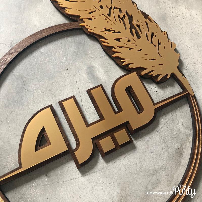 Hospital Door Sign – Bamboo Wood – The Party, Dubai