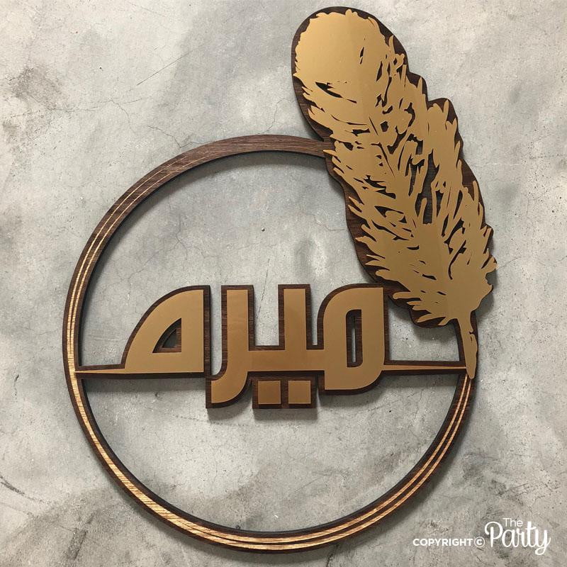 Hospital Door Sign – Bamboo Wood – The Party, Dubai