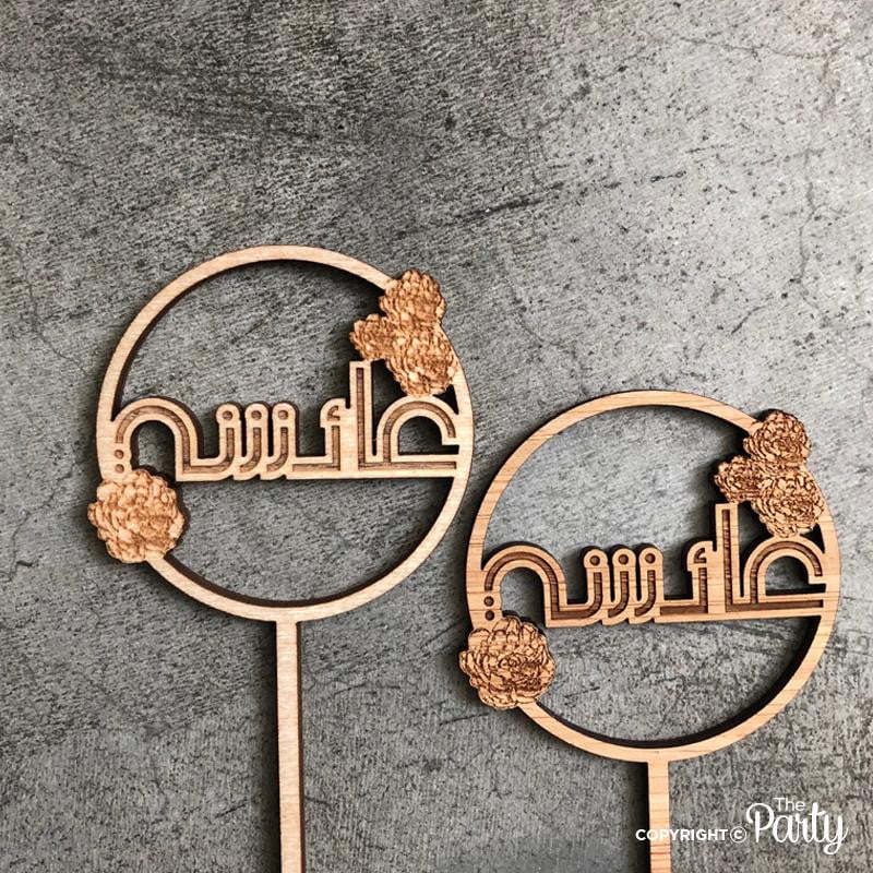 Cupcake & Food Toppers – Bamboo Wood – The Party, Dubai