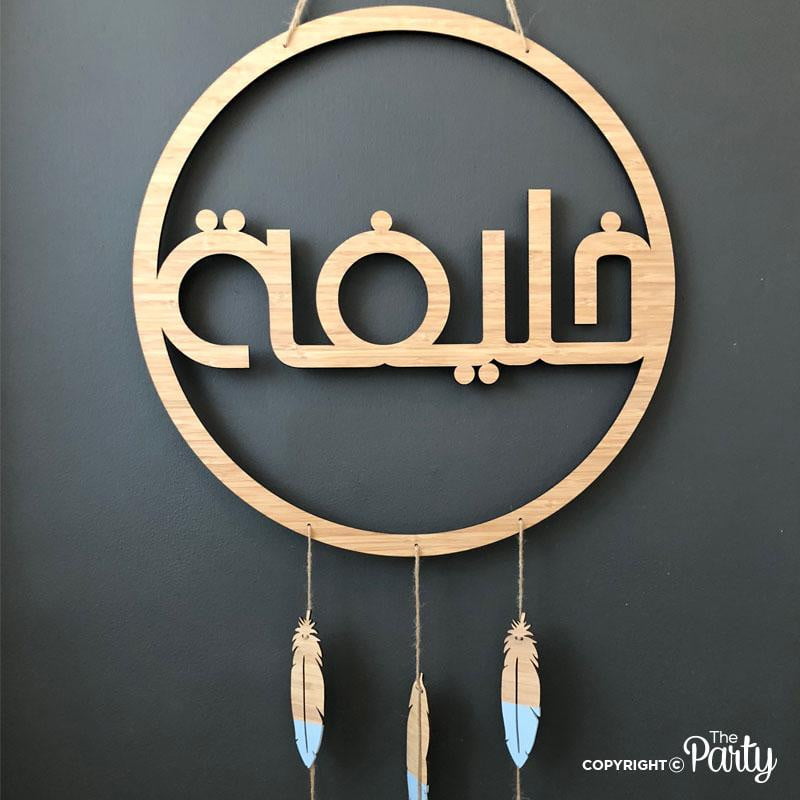 Hospital Door Sign – Bamboo Wood – The Party, Dubai