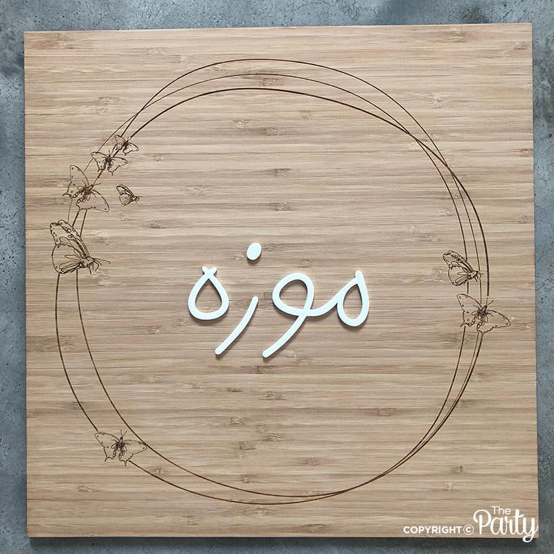 Hospital Door Sign – Matte Gold – The Party, Dubai