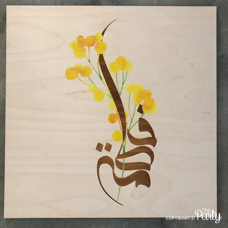Hospital Door Sign – Nordic Birch Wood – The Party, Dubai