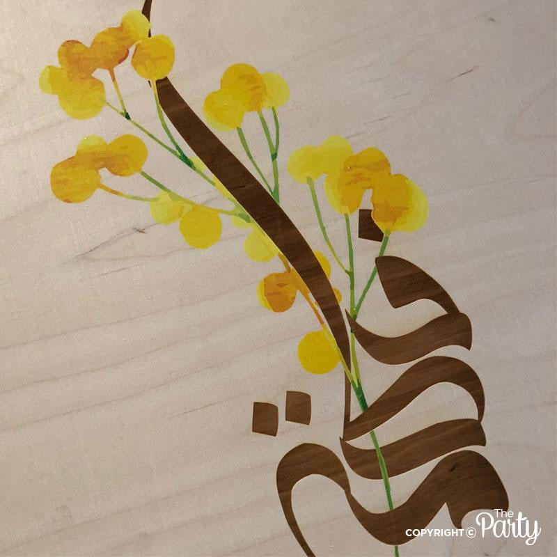 Hospital Door Sign – Nordic Birch Wood – The Party, Dubai