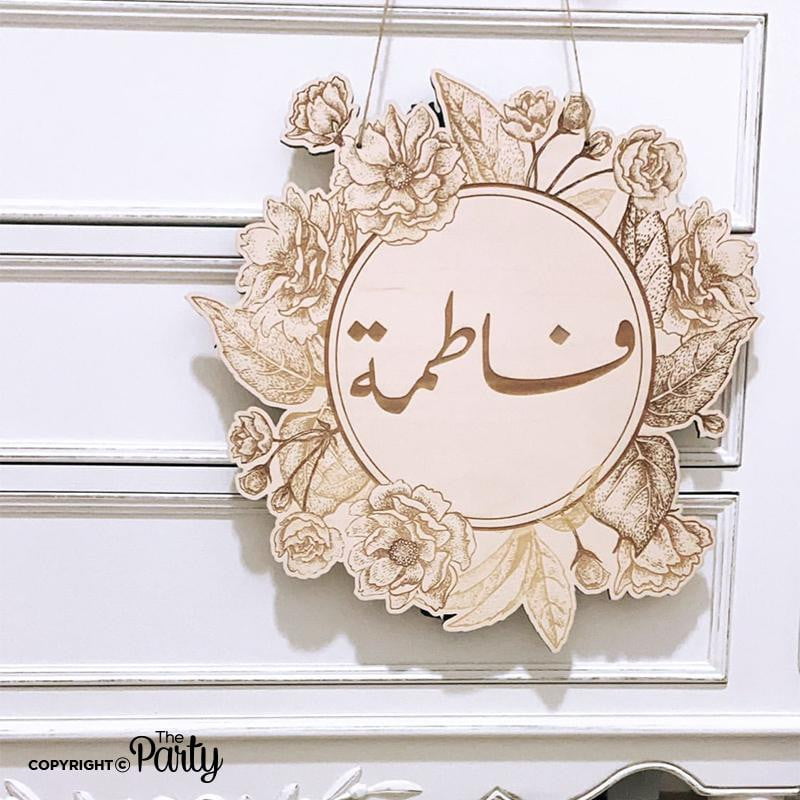 Hospital Door Sign – Nordic Birch Wood – The Party, Dubai